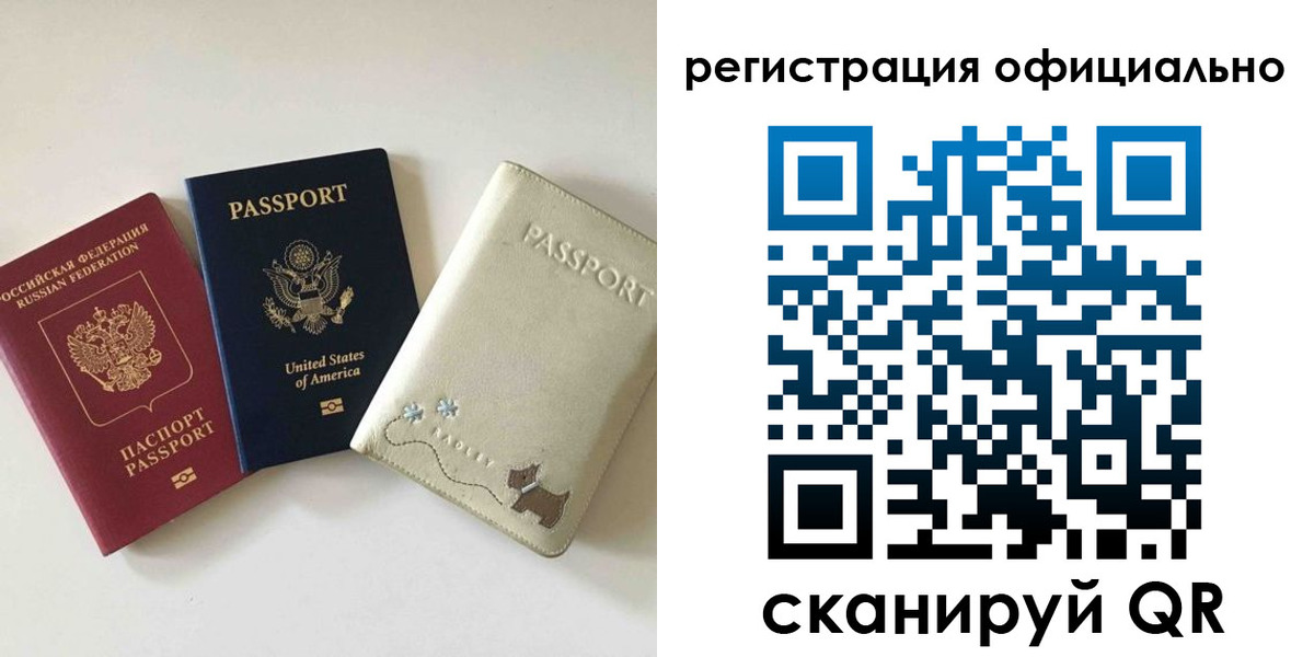 регистрация в Соль-Илецке