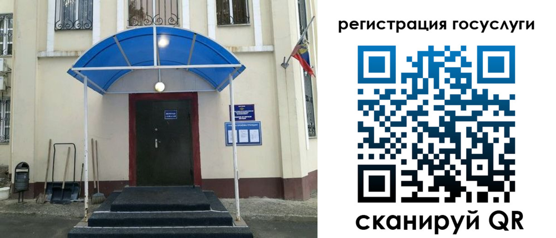 прописка для школы в Соль-Илецке