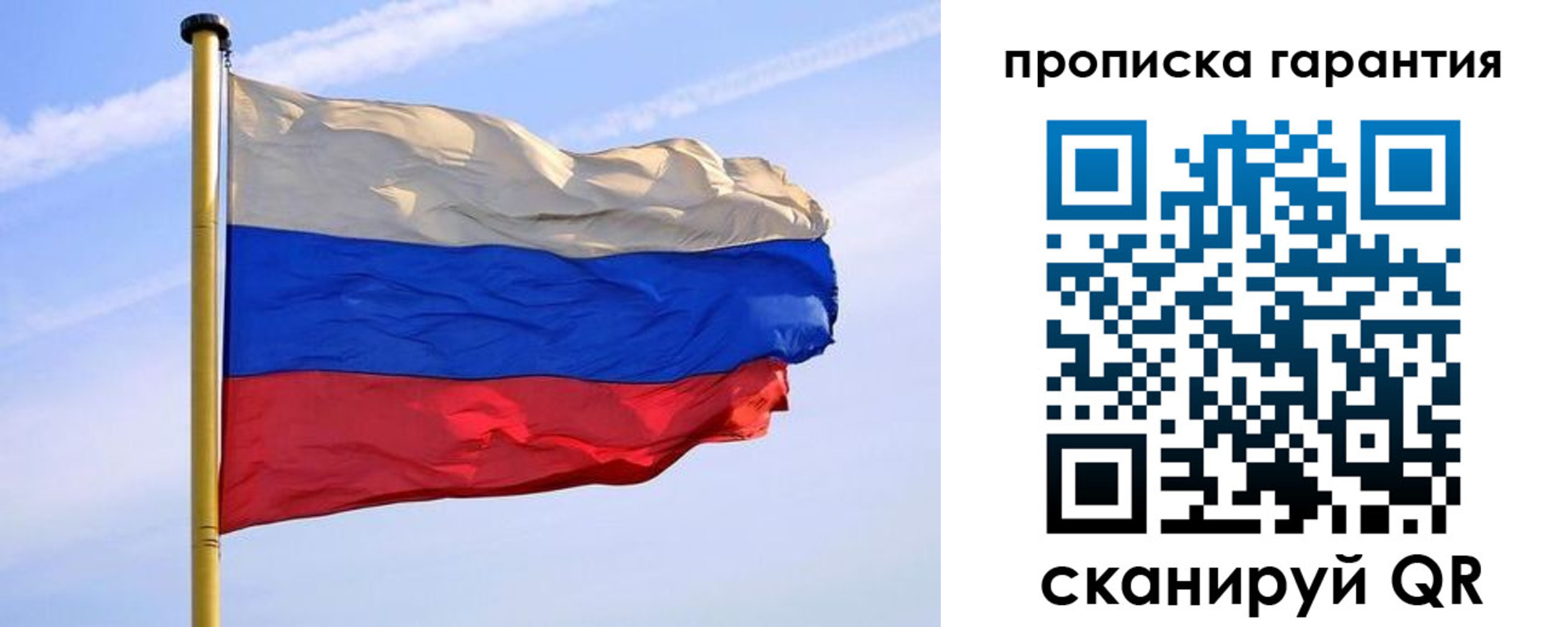 прописка регистрация в Соль-Илецке