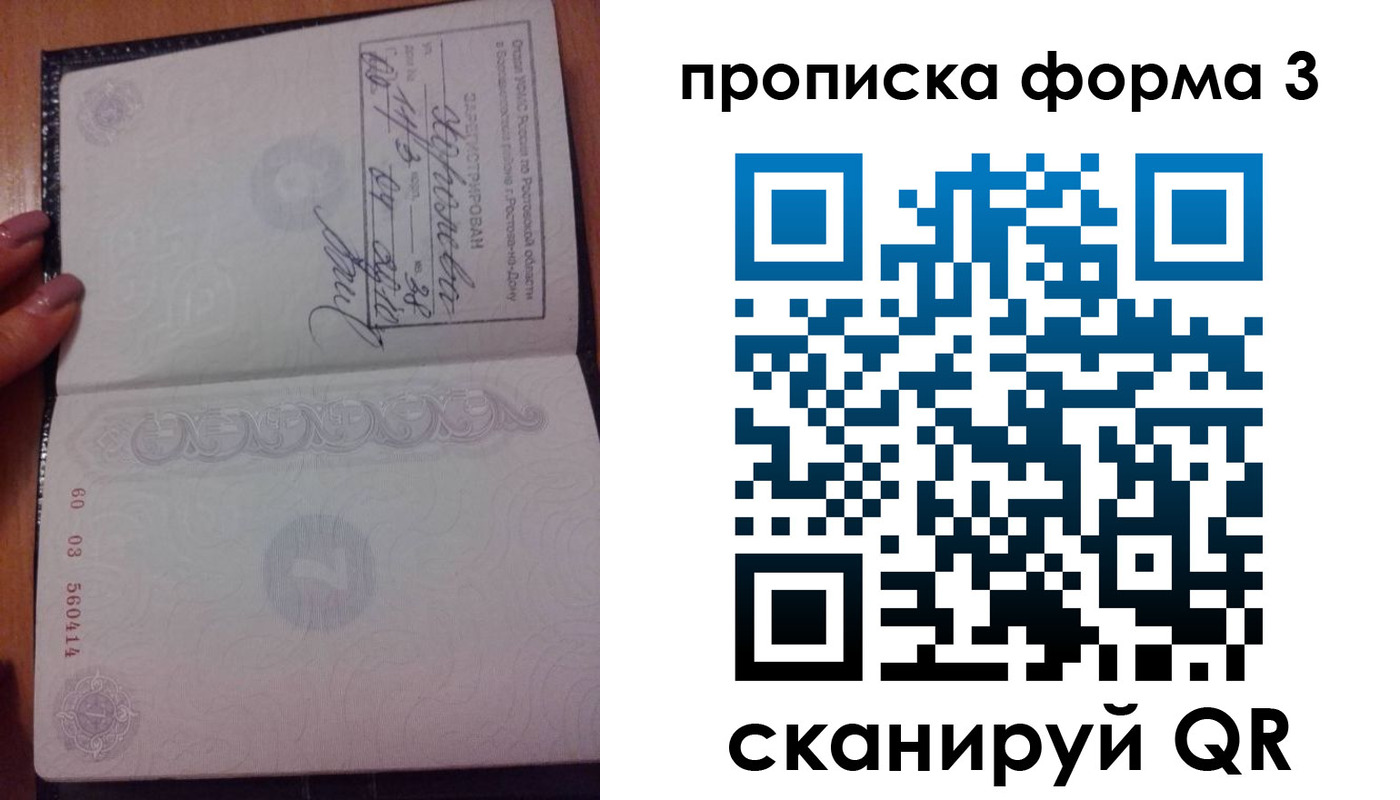 временная регистрация гарантия в Соль-Илецке