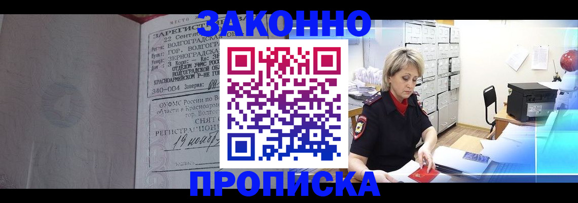 прописка для школы в Соль-Илецке