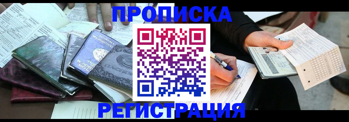 регистрация для школы в Соль-Илецке